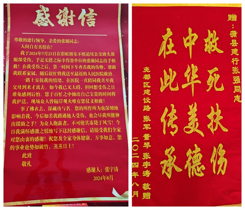 建设银行临汾分行 组图 网站.jpg
