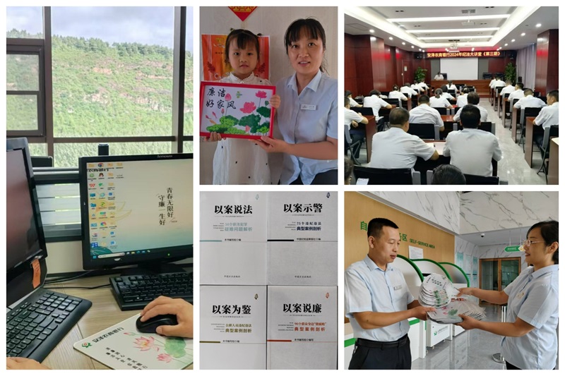 安泽农商银行 清廉组图 网站.jpg
